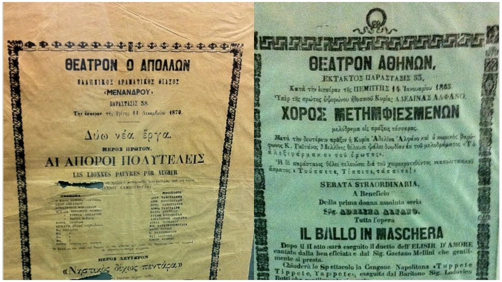 Νέες ανακοινώσεις του Υπουργείου Πολιτισμού για το Θεατρικό Μουσείο - εικόνα 1